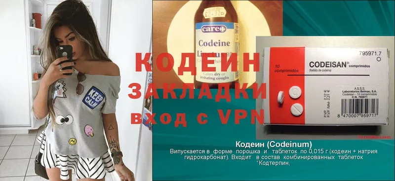 цена   Завитинск  Кодеиновый сироп Lean Purple Drank 